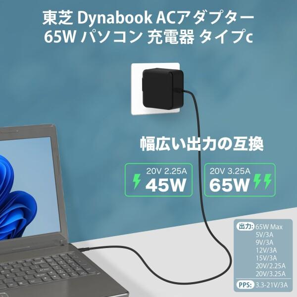 Etopgo 東芝 用 ダイナブック acアダプター Type-c 65W 45W 20V 3.25A