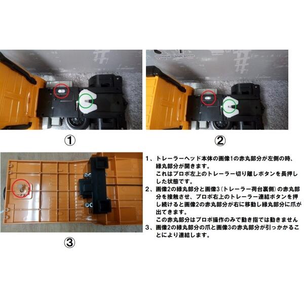 1／20 重機回送大型トレーラーラジコン トレーラー ラジコン