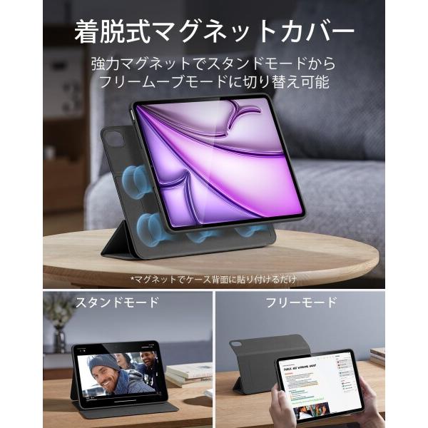 ESR ESR iPad Air 13インチ ケース M4/M3/M2（2026/2025/2024）対応