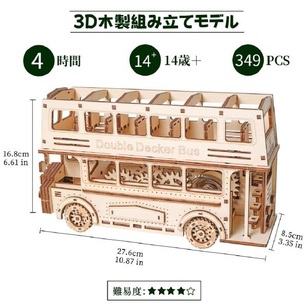 3D木製ワゴン組み立てキット　3D木製パズル Amazon.co.jp: ROBOTIME 立体パズル 木製 3D ウッドパズル 桜の
