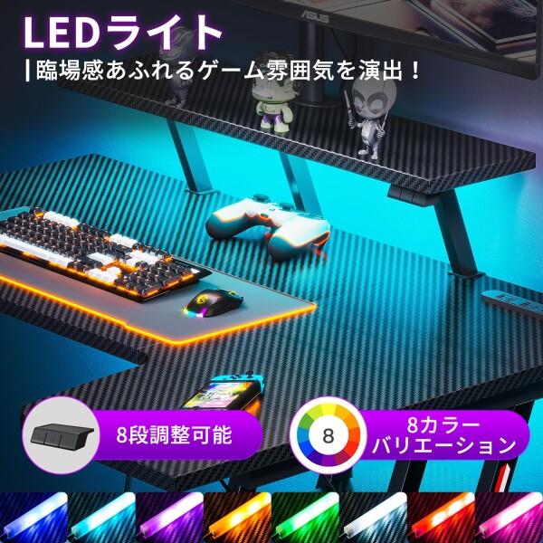 MOTPK ゲーミングデスク LEDライト付き L字デスク PCデスク 炭素 MOTPK ゲーミングデスク LEDライト付き L字デスク PCデスク 炭素