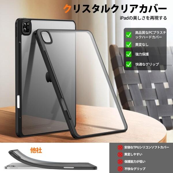 MILPROX iPad Pro 13 インチ ケース 2024&7世代 新型 TPU縁+PC MILPROX iPad Pro 13 インチ ケース 2024&7世代 新型 TPU縁+PC