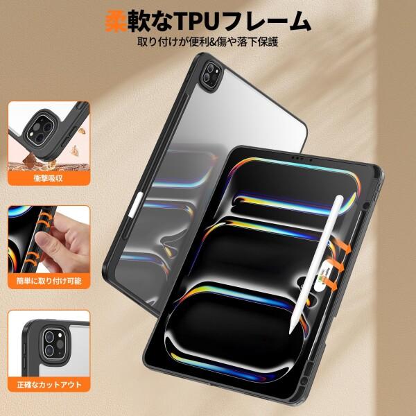 MILPROX iPad Pro 13 インチ ケース 2024&7世代 新型 TPU縁+PC MILPROX iPad Pro 13 インチ ケース 2024&7世代 新型 TPU縁+PC