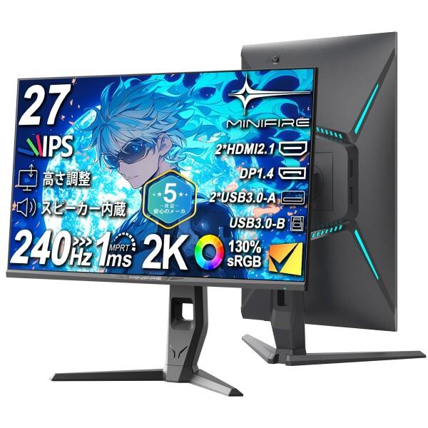 Minifire ゲーミングモニター 27インチ 最大240Hz QHD(2560x1440) 130 