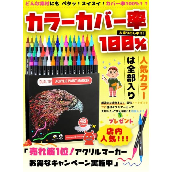 アクリルペイントマーカーペン【️全48色】　③ e9guc6vhno.jpg