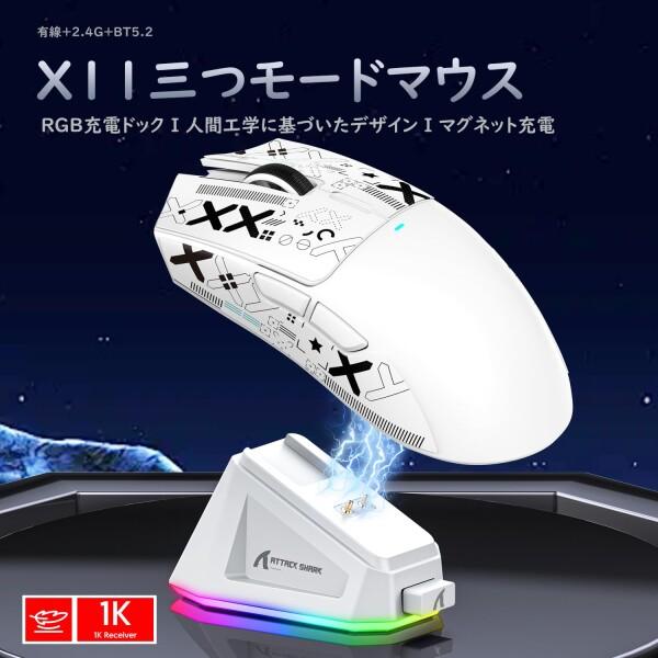 ATTACK SHARK X11 ゲーミングマウス ワイヤレス 無線 2.4g