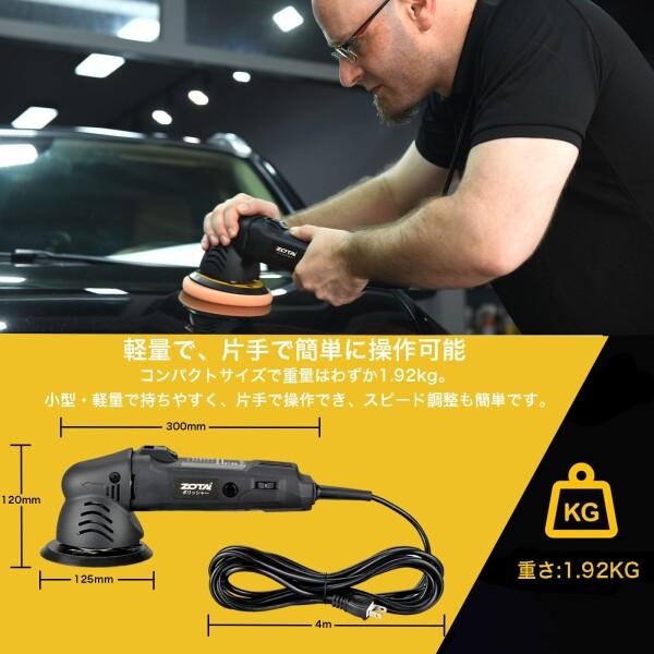 小型 ランダムオービタル式ポリッシャー,100V六段変速 日本語取扱説明書付 小型 ランダムオービタル式ポリッシャー,100V六段変速 日本語取扱説明書付