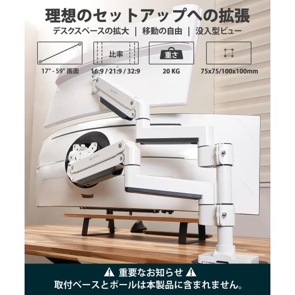 ULTRARM 追加用アーム 大型 17-57インチ対応 耐荷重20kg 支柱