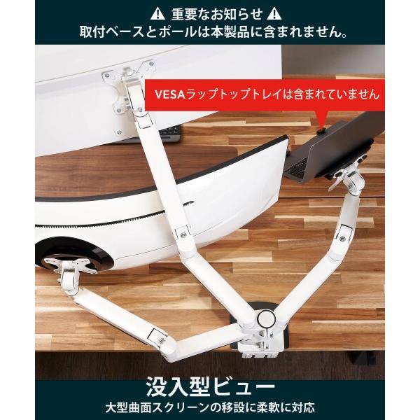 【開封・未使用】ULTRARM 追加用アーム 大型 17-57インチ対応 PC ULTRARM 追加用アーム 大型 17-57インチ対応 耐荷重20kg 支柱