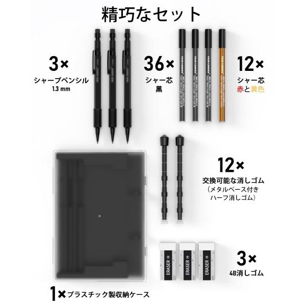 Four Candies 1.3mm シャープペンシル 3本セット ケース付 金属