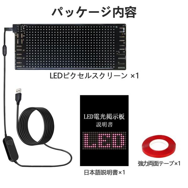 楽天市場】LED電光掲示板 柔軟 折りたたみ式 小型LED看板 RGB LED表示 