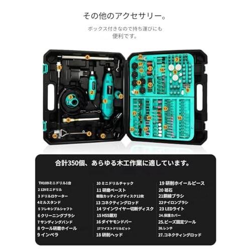 350個 ミニ電動ドリル アクセサリー ドリルビット 木工ツール 可変速度 電動 【スロットハイブリッドスポイルボード】 ロータリー ツ