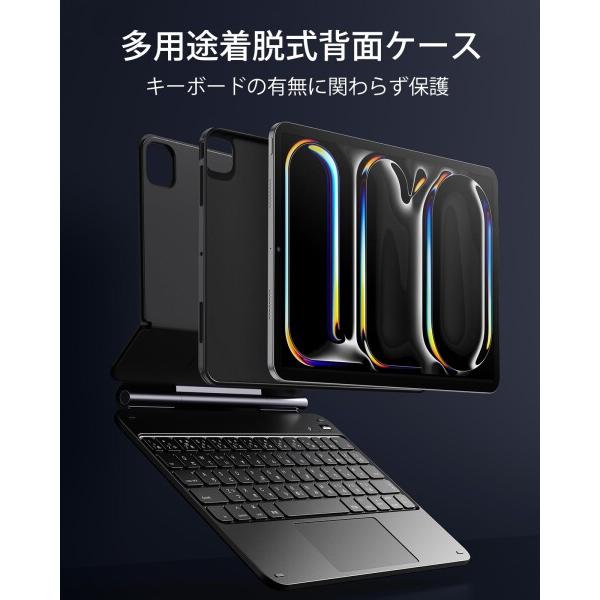 ESR iPad Pro 11 M4 2024 キーボード付きケース 簡単セット磁気
