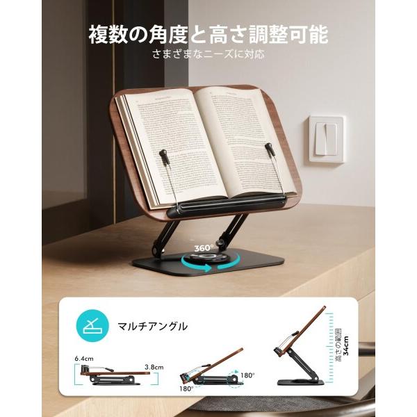 viozon ブックスタンド 書見台 読書台 360度回転式台座 無階段高