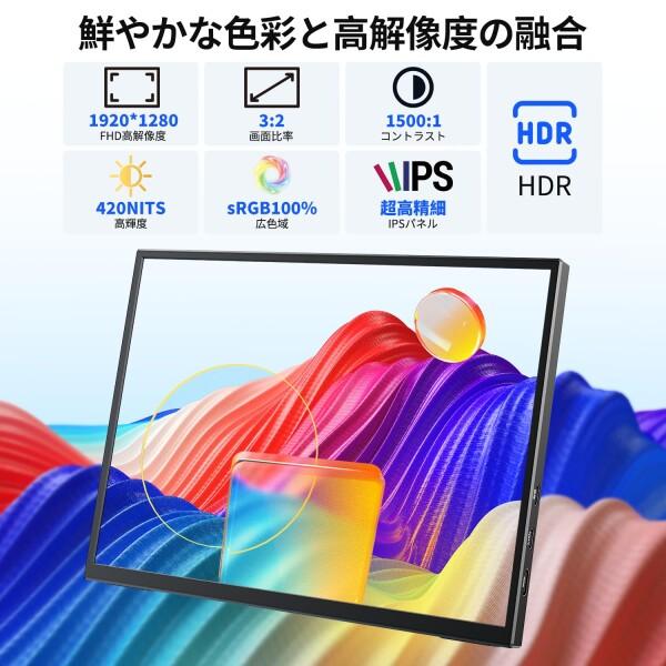 モバイルモニター 10.5インチ 420N 100%sRGB FHD1280P KEEPTIME モバイルモニター 10.5インチ FHD1280P モバイルディスプレイ