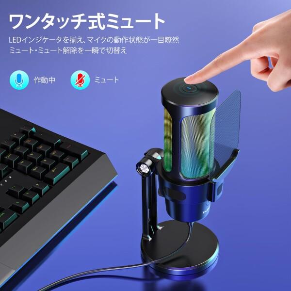 KASIMO USB コンデンサーマイク ゲーミングマイク PC マイク RGB