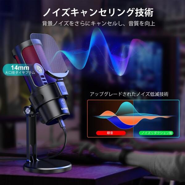 KASIMO USB コンデンサーマイク ゲーミングマイク PC マイク RGB