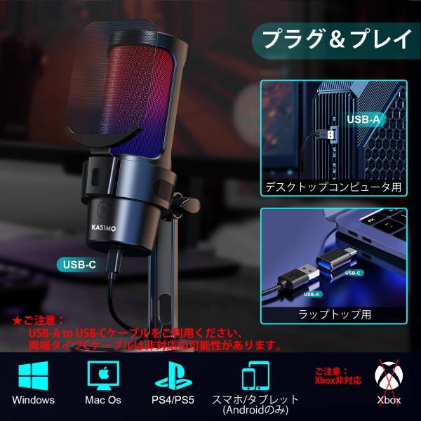 KASIMO USB コンデンサーマイク ゲーミングマイク PC マイク RGB