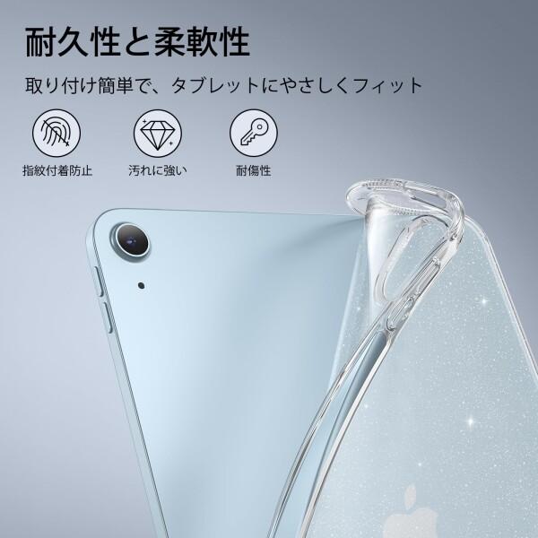 ESR ESR iPad Air 11インチ ケース (M4/M3/M2、2026/2025/2024) iPad