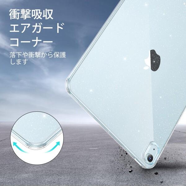 ESR ESR iPad Air 11インチ ケース (M4/M3/M2、2026/2025/2024) iPad