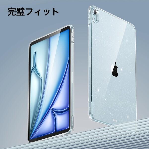 ESR ESR iPad Air 11インチ ケース (M4/M3/M2、2026/2025/2024) iPad