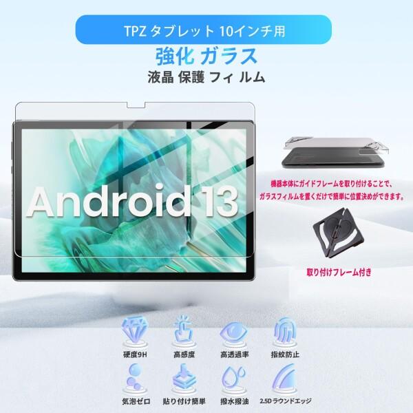 2023 NEW TPZ T10b 用 フィルム 保護フィルム 強化ガラス