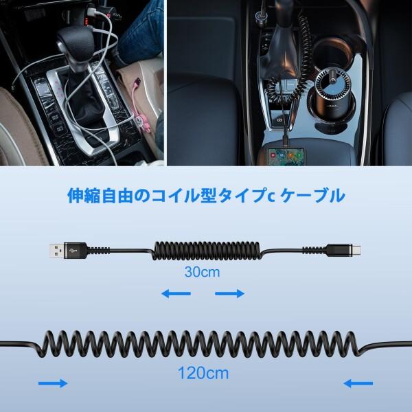 USB Type Cケーブル 1.2M*3本 コイル型 伸びる iPhone 15充電ケーブル