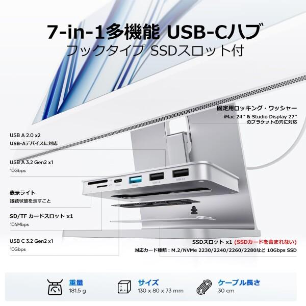PULWTOP 7 in 1 USB C ハブ iMac 24インチ 2021/2023用 M.2 NVMe SSD
