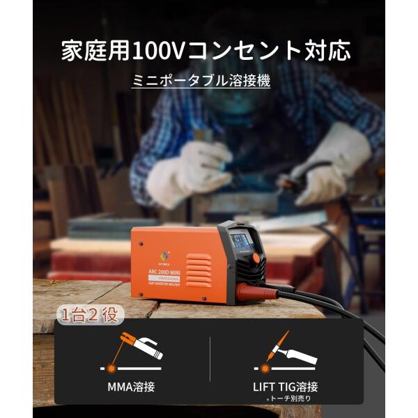 HITBOX アーク溶接機 小型 溶接機 100V専用 140A 被覆アーク溶接