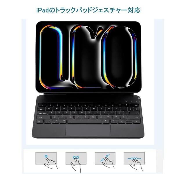 マジックキーボード 2024 iPad Pro 11インチ (M4) スマートキーボードケース トラックパッド付 【Mystic】