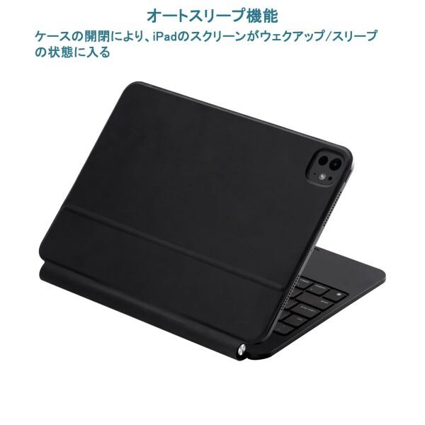 マジックキーボード 2024 iPad Pro 11インチ (M4) スマートキーボードケース トラックパッド付 【Mystic】