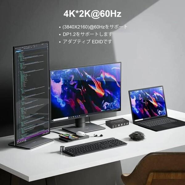 4ポートデュアルモニター kvmスイッチDisplayport 4K 60Hz、KVM