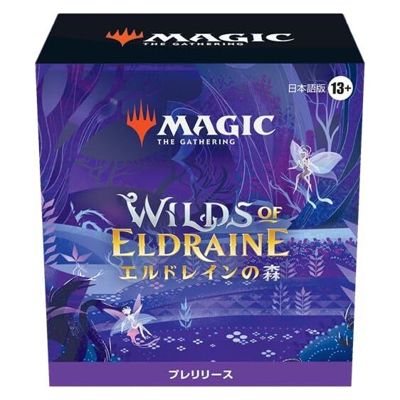 マジック:ザ・ギャザリング『エルドレインの森』プレリリース マジック:ザ・ギャザリング『エルドレインの森』プレリリース
