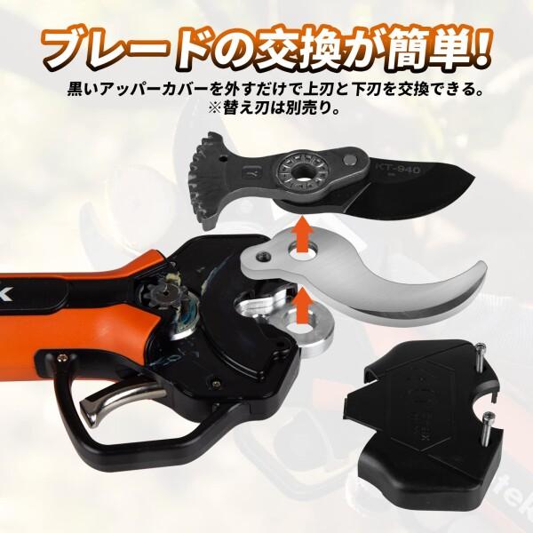 Kebtek 高枝切り電動剪定鋏 21V 切断径40mm コードレス 延長 Kebtek 高枝切り電動剪定鋏 21V 切断径40mm コードレス 延長