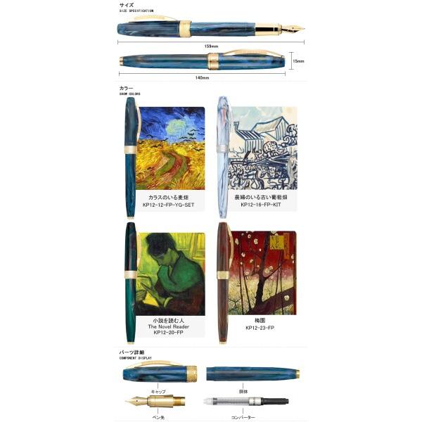 Visconti 万年筆 セット インクボトル付き