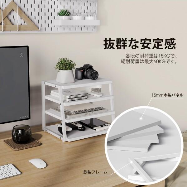 Fenge 卓上収納 卓上棚 デスクオーガナイザー デスク上置き棚 4段 大容量 オフィス収納ラック 机_4