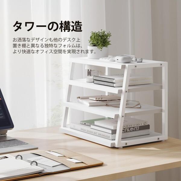 Fenge 卓上収納 卓上棚 デスクオーガナイザー デスク上置き棚 4段 大容量 オフィス収納ラック 机_5