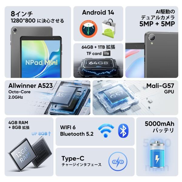 N-one NPad Mini、2.0Ghz 8コアCPU、アンドロイド タブレット 8インチ