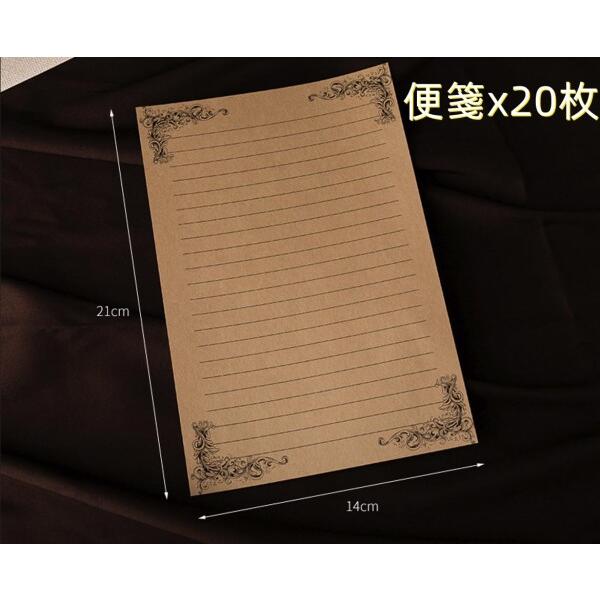 レターセット 大人 お洒落 封筒10枚 便箋20枚 シール 20枚
