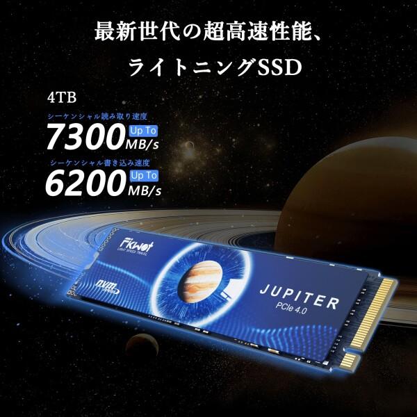 Fikwot FX991 M.2 SSD 4TB PCIe Gen4x4 最大転送速度 7300MB/秒
