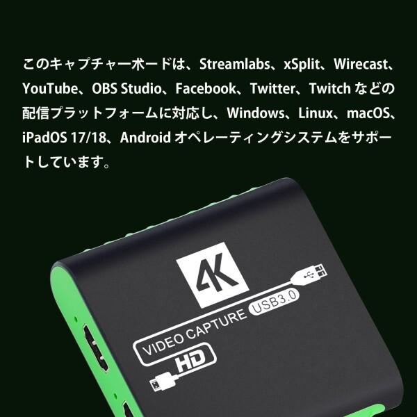 ビデオゲームキャプチャーボード HDMI 4K パススルー対応 Switch対応