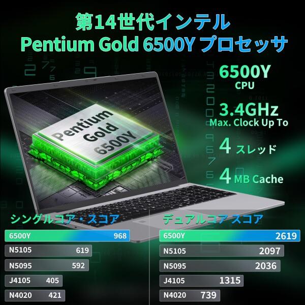 17.3 インチ ノートパソコン 1080P IPS 大画面第14世代 6500Y最大3.4GHz /メモリー 16GB/ 高速SSD 日本語キの画像