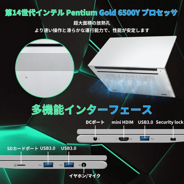 17.3 インチ ノートパソコン 1080P IPS 大画面第14世代 6500Y最大3.4GHz /メモリー 16GB/ 高速SSD 日本語キの画像