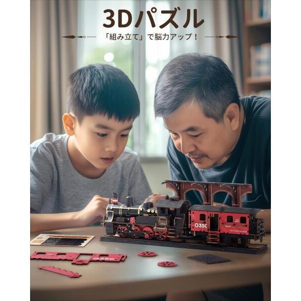 ROKR 立体パズル 蒸気機関車 3D木製パズル おもちゃ ホーム付き