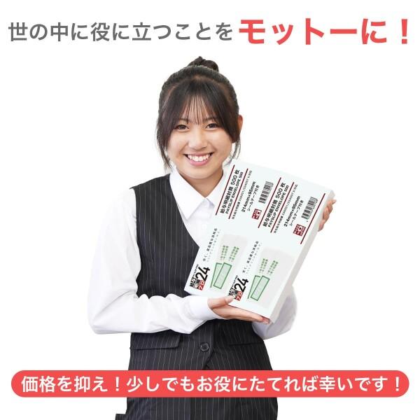 弥生 333106対応品 500枚入 (^o^) 給与明細書封筒 グリーン＼(^_^)／ 弥生給与 やよいの給与計算_4