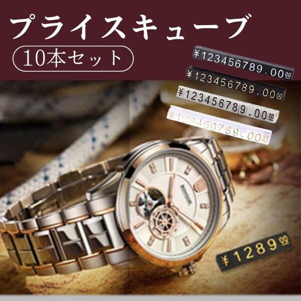 I'm so happy プライスキューブ お洒落 金額表示 ディスプレイ