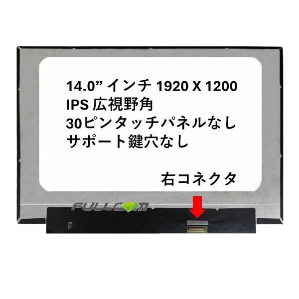 PCパーツ Fullcom 16インチ 修理交換用液晶パネル1920x1200