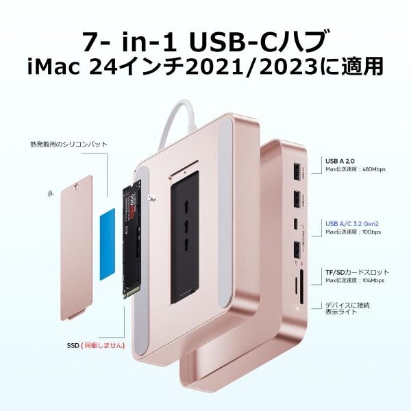 PULWTOP 7 in 1 USB C ハブ iMac 24インチ 2021/2023専用 M1/M3