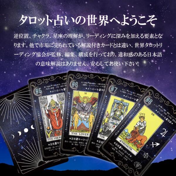 見るだけでわかるタロット 初心者向け タロットカード ライダー