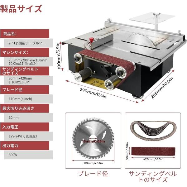 ミニテーブルソー、30 x 420 mm ベルトサンダー、研磨ベルト10本
